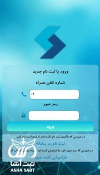 ورود به سامانه باربرگ